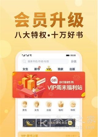 腐国度APP