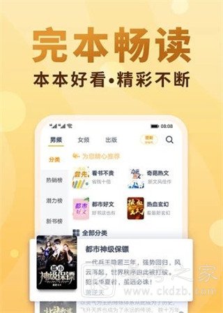 腐国度APP