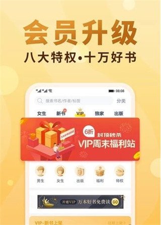 腐国度APP截图