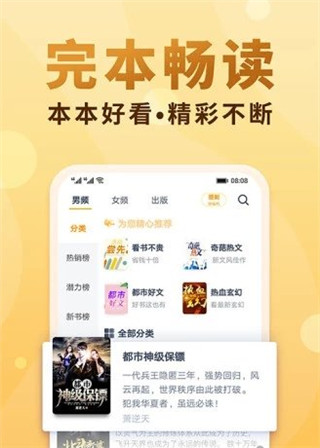 腐国度APP截图
