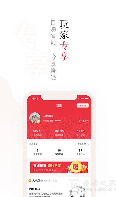 玩物得志