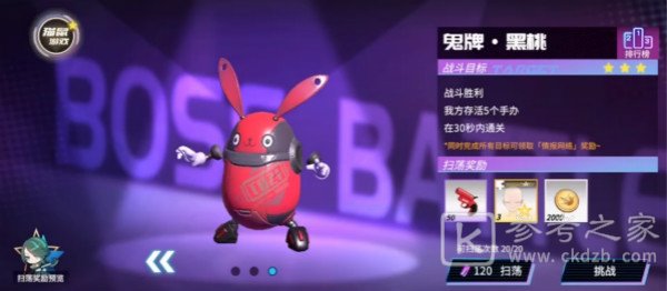 高能手办团鬼牌黑桃通关攻略 鬼牌黑桃噩梦全难度阵容站位推荐图片2
