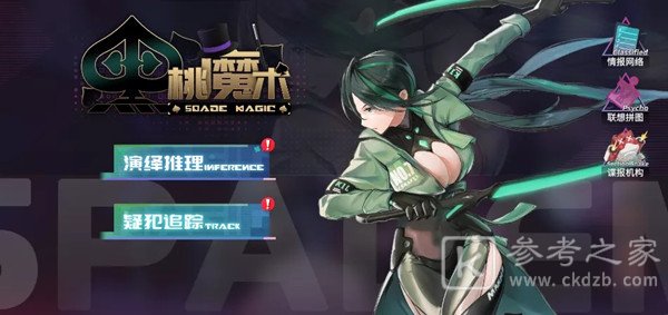 高能手办团鬼牌黑桃通关攻略 鬼牌黑桃噩梦全难度阵容站位推荐图片1