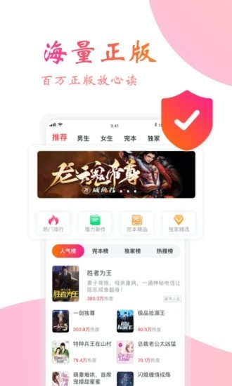 阅友免费小说APP截图
