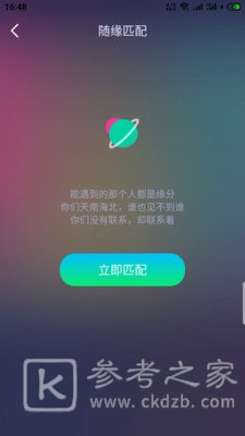 波波交友