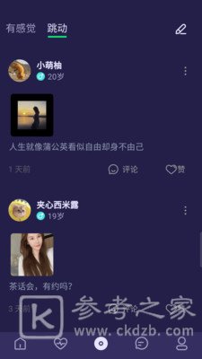 波波交友