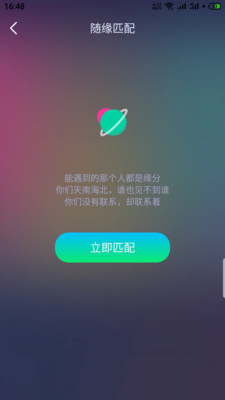 波波交友截图