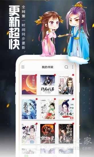 爱阅读