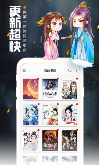 爱阅读截图