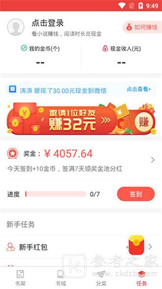 免费淘小说