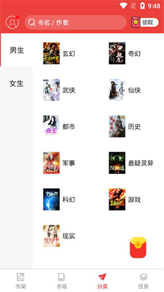 免费淘小说截图