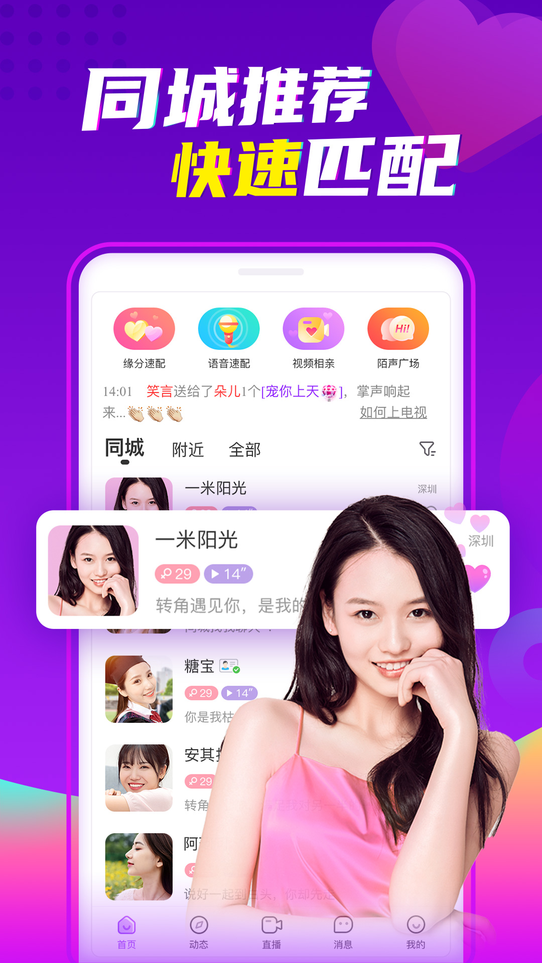 Pandla截图