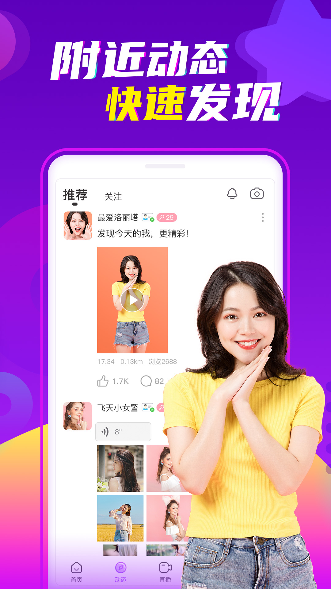 Pandla截图