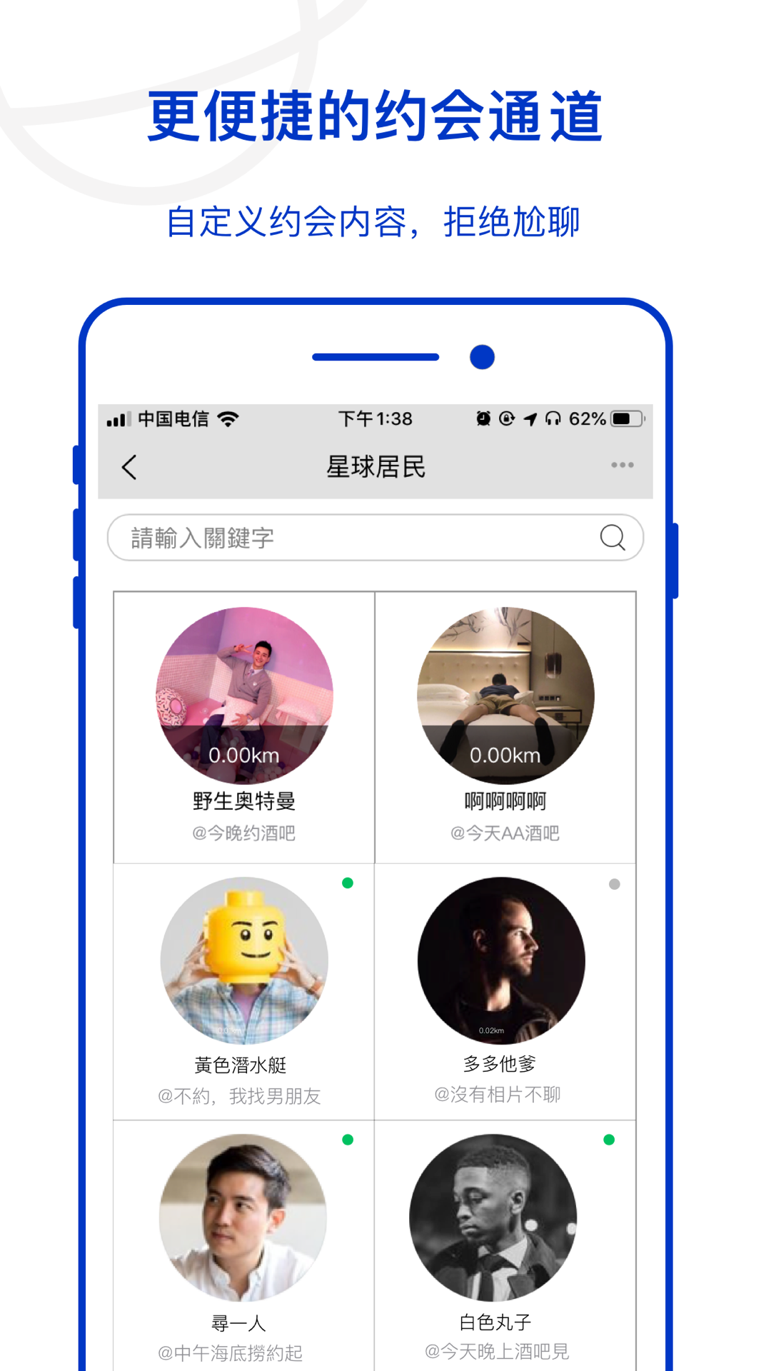 Pandla截图