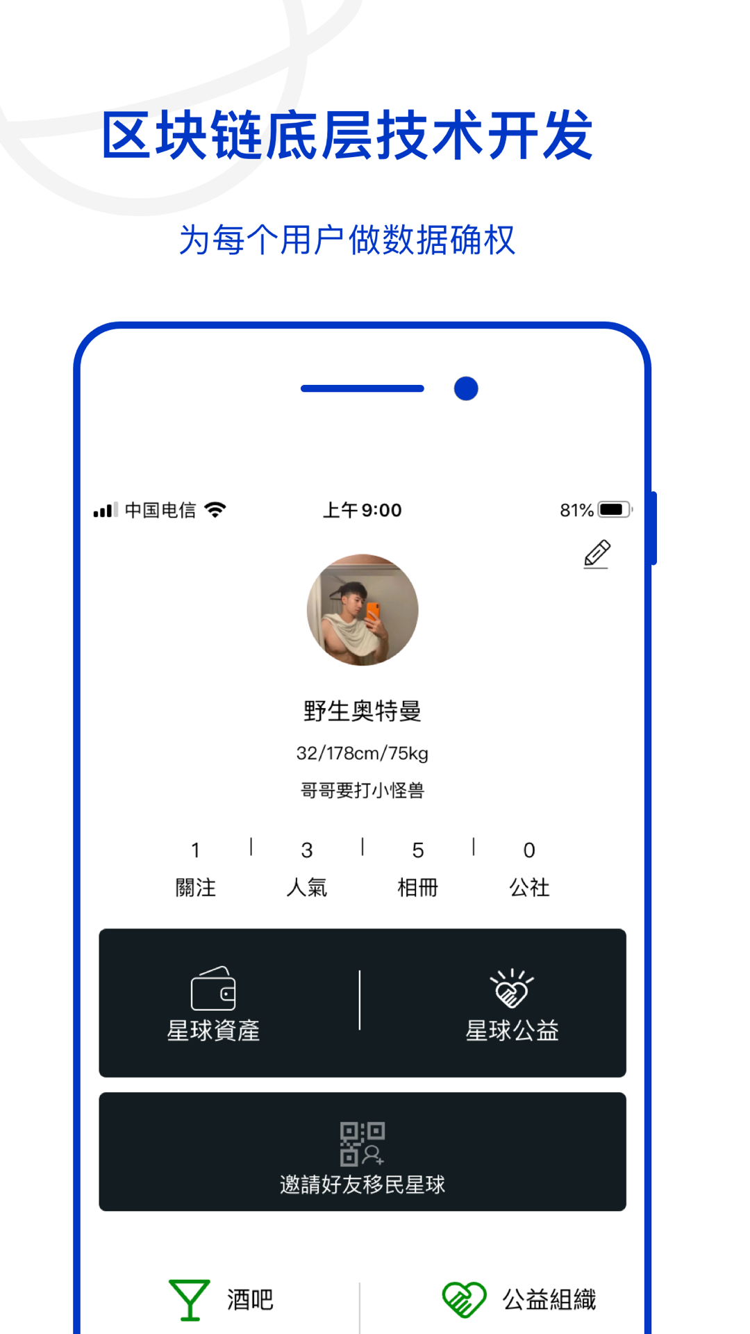 Pandla截图