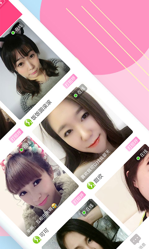 小番茄截图