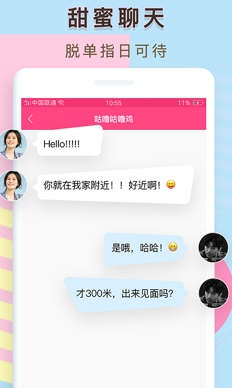 小番茄截图