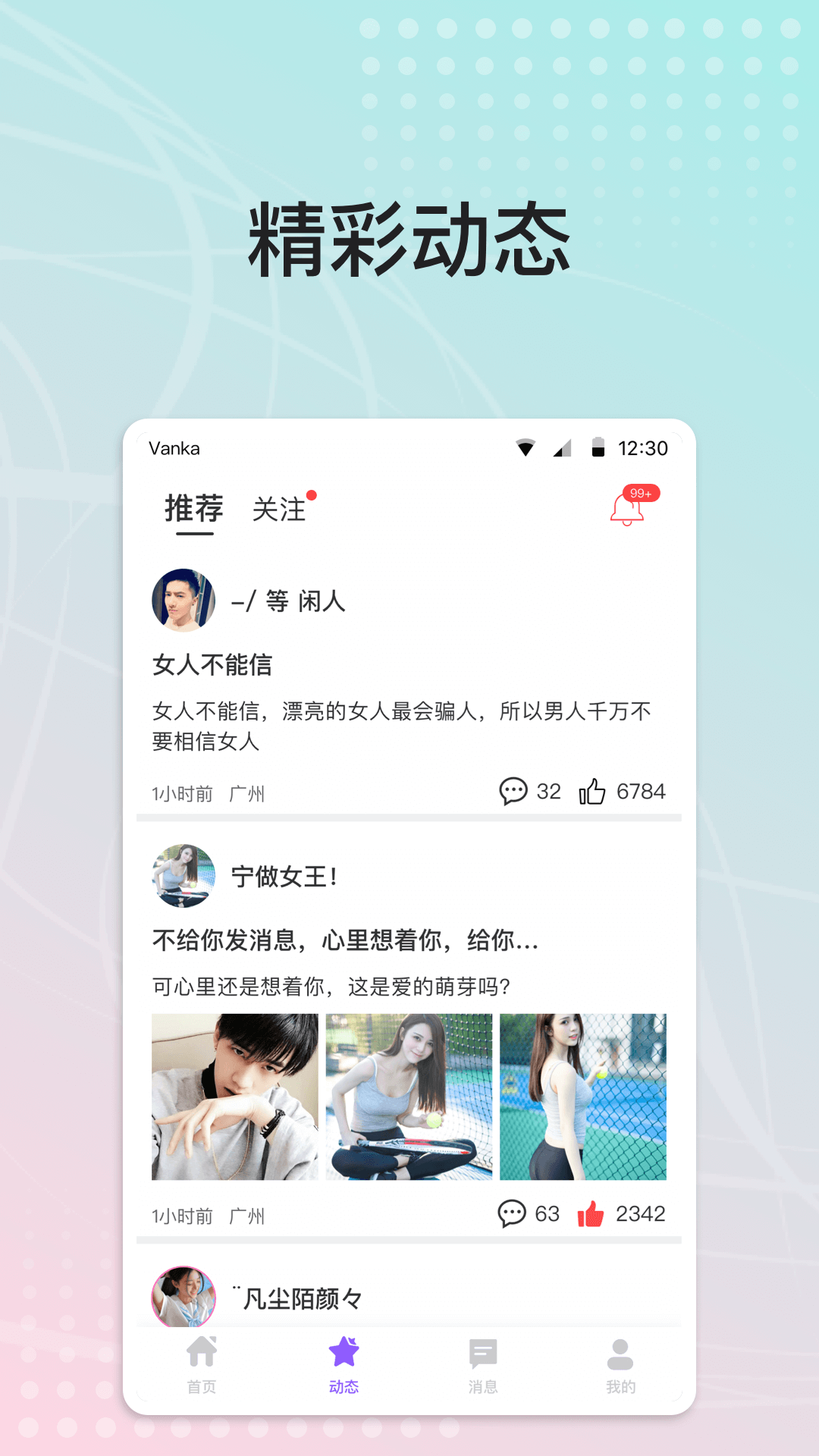 遇缘截图