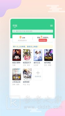 西瓜小说