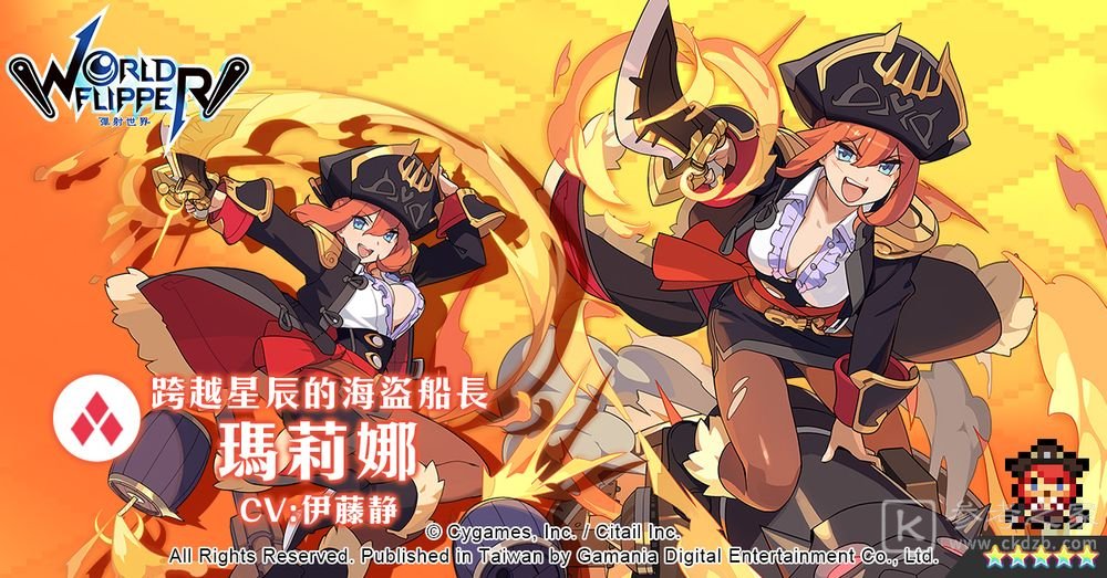 弹射世界中文版公开5星角色介绍 预告将于西门町举办货柜活动