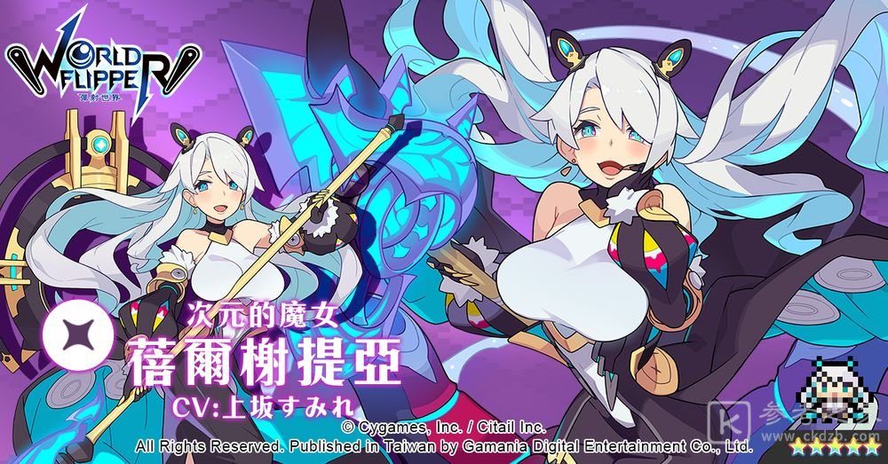 弹射世界中文版公开5星角色介绍 预告将于西门町举办货柜活动