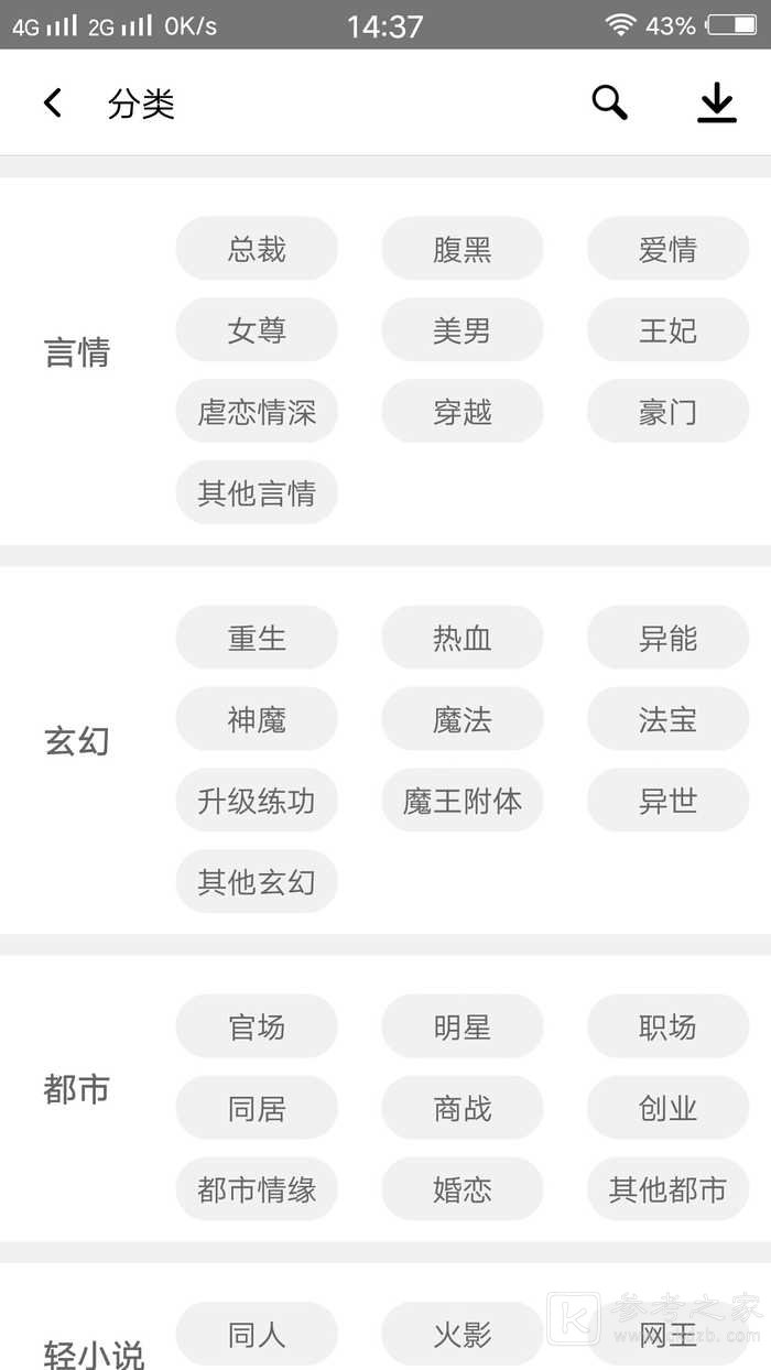 书荒阅读
