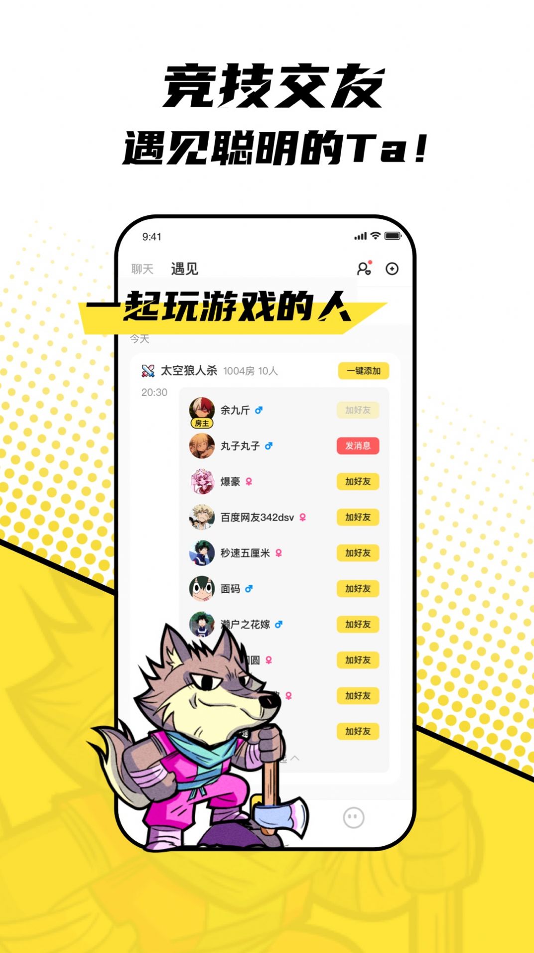 一局截图