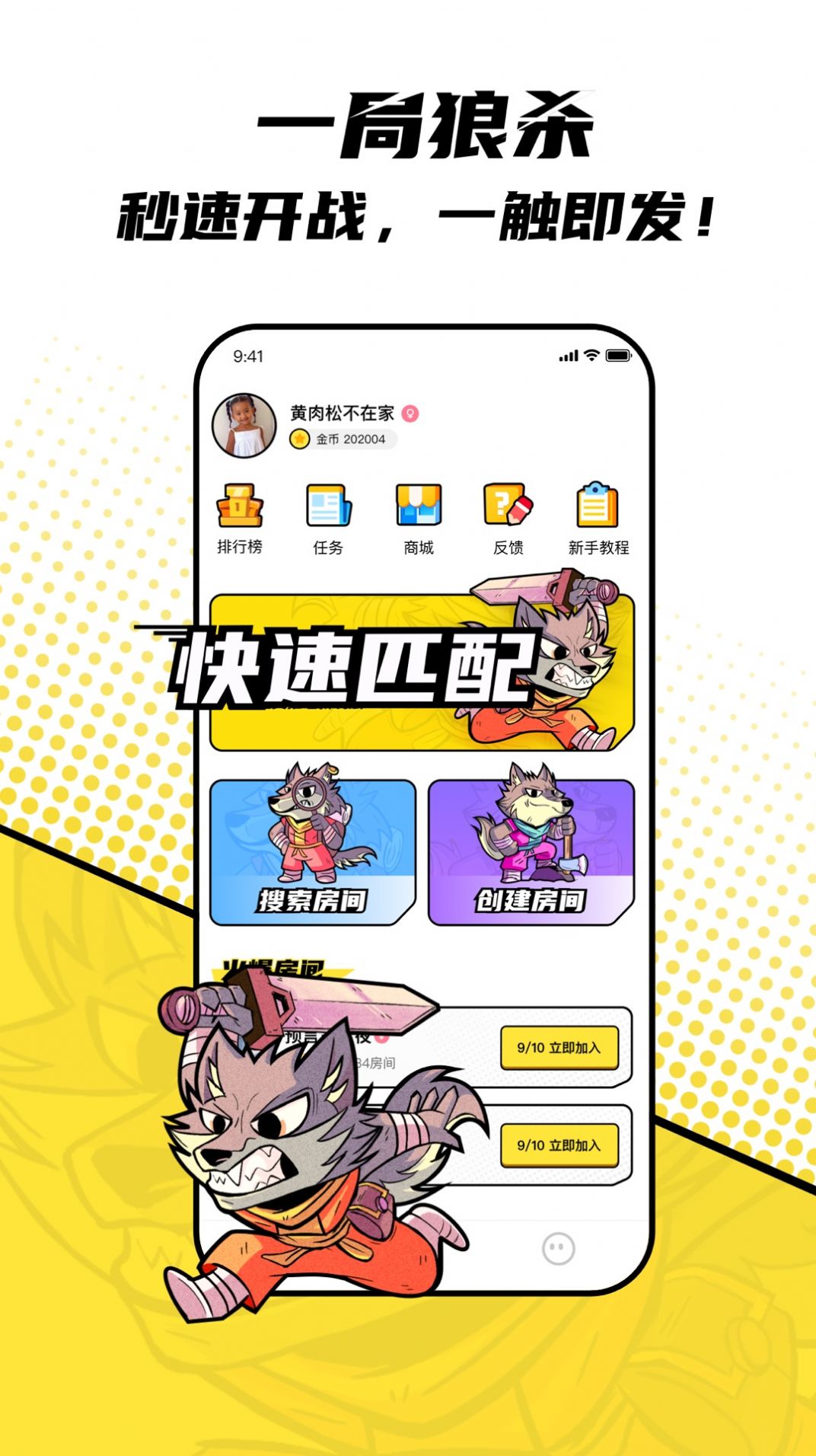 一局截图