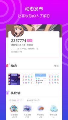 遇缘2021截图