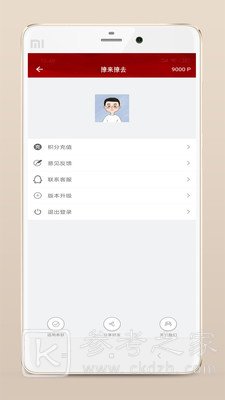 撩来撩去
