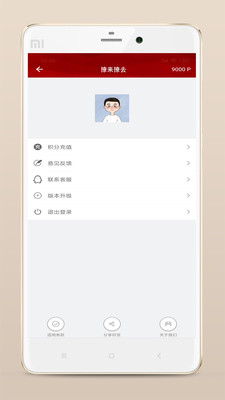 撩来撩去截图