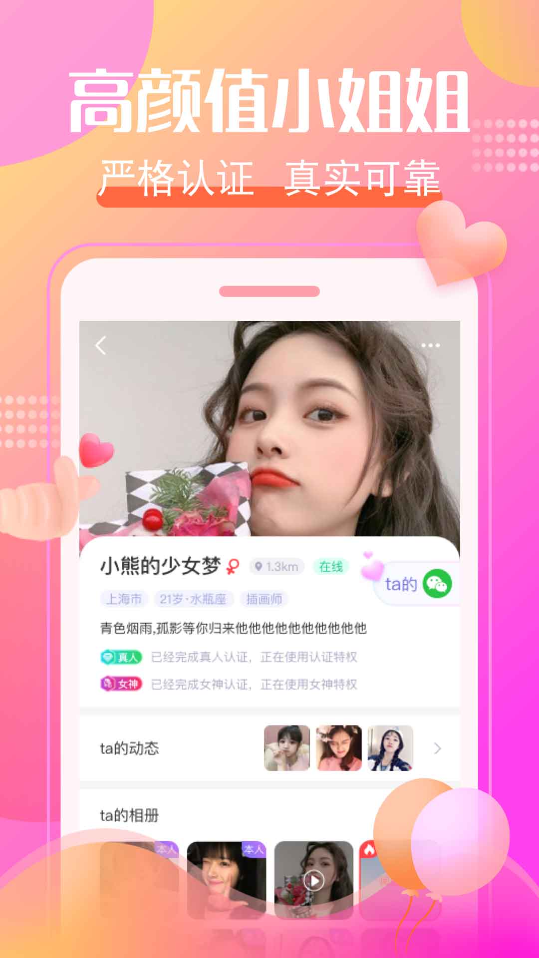寻寻公园截图