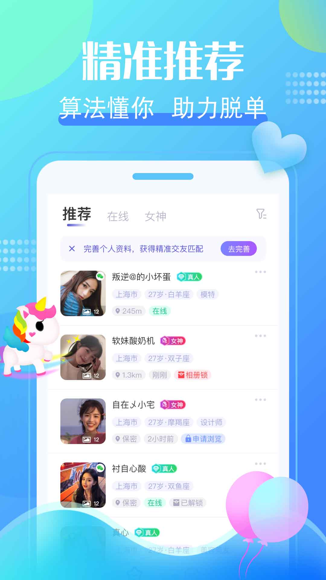 寻寻公园截图