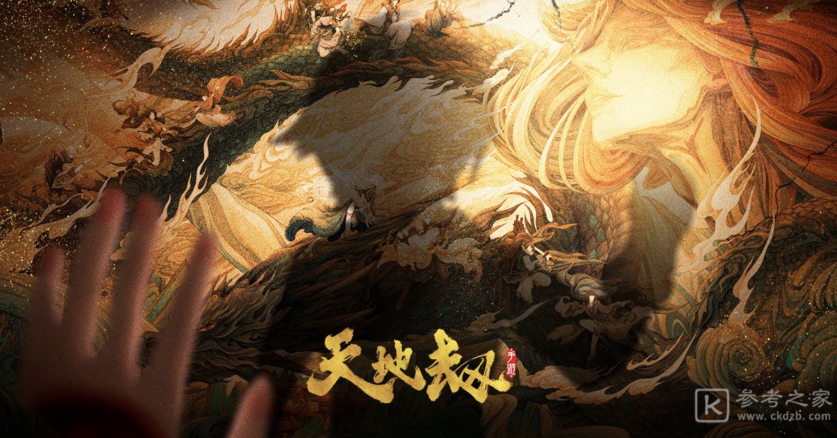 天地劫手机版公开人物及游戏内场景设定等资料