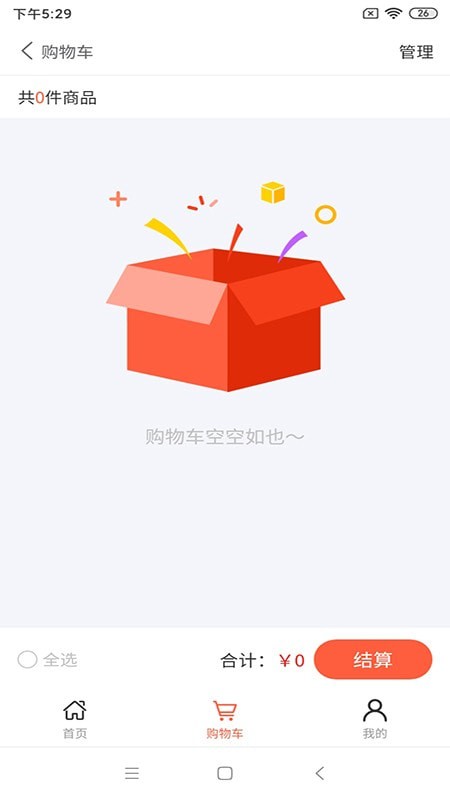 肥猫商城年货节截图