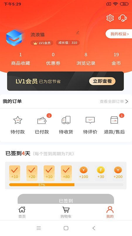 肥猫商城年货节截图