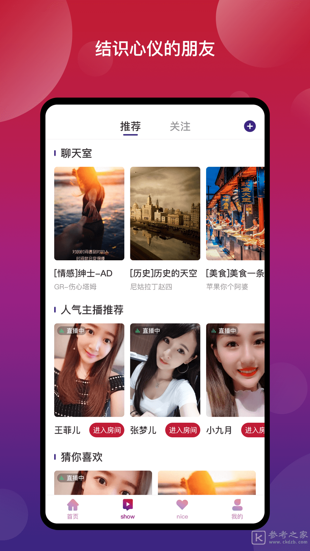 Nice奈斯