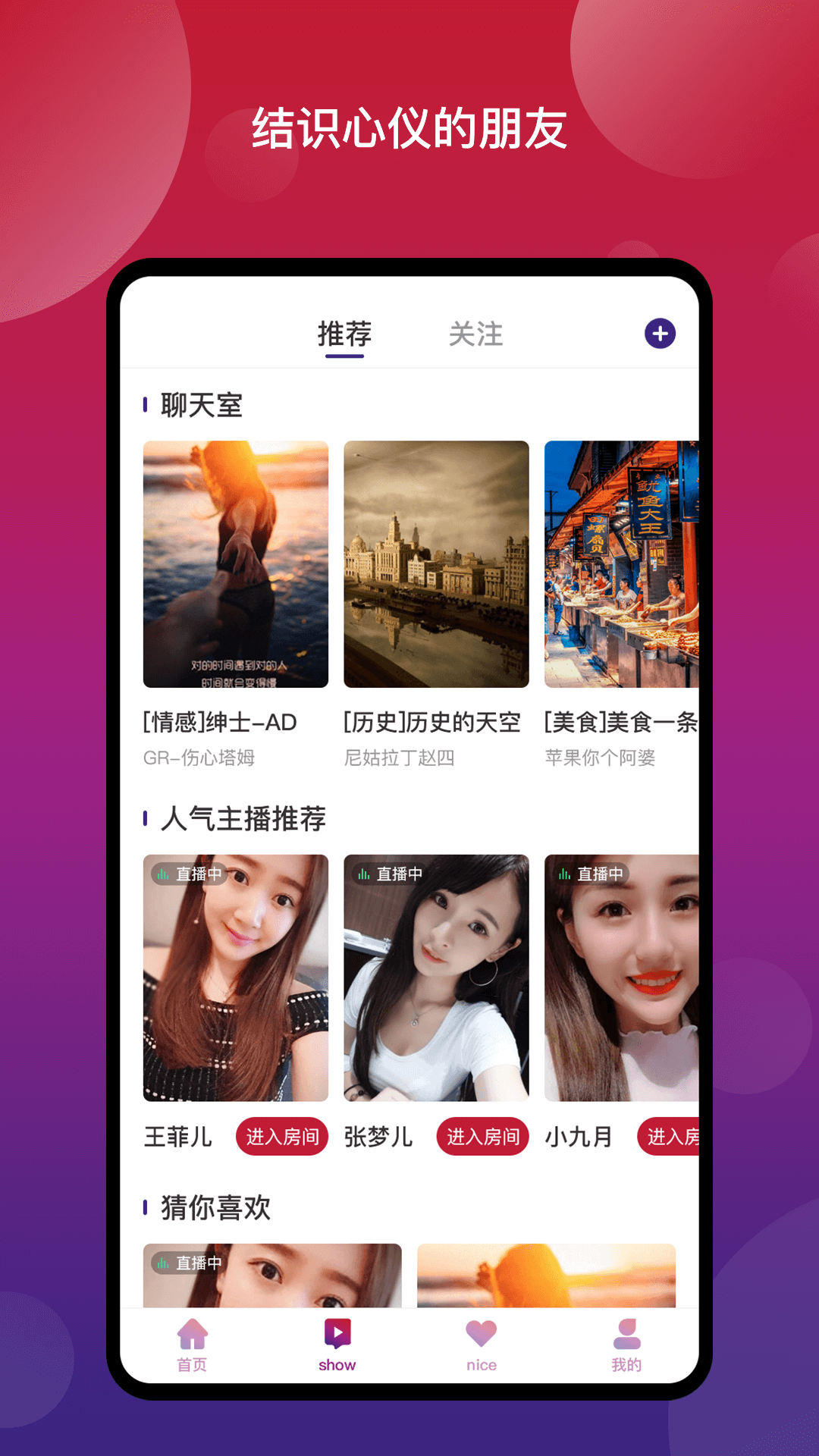 Nice奈斯截图