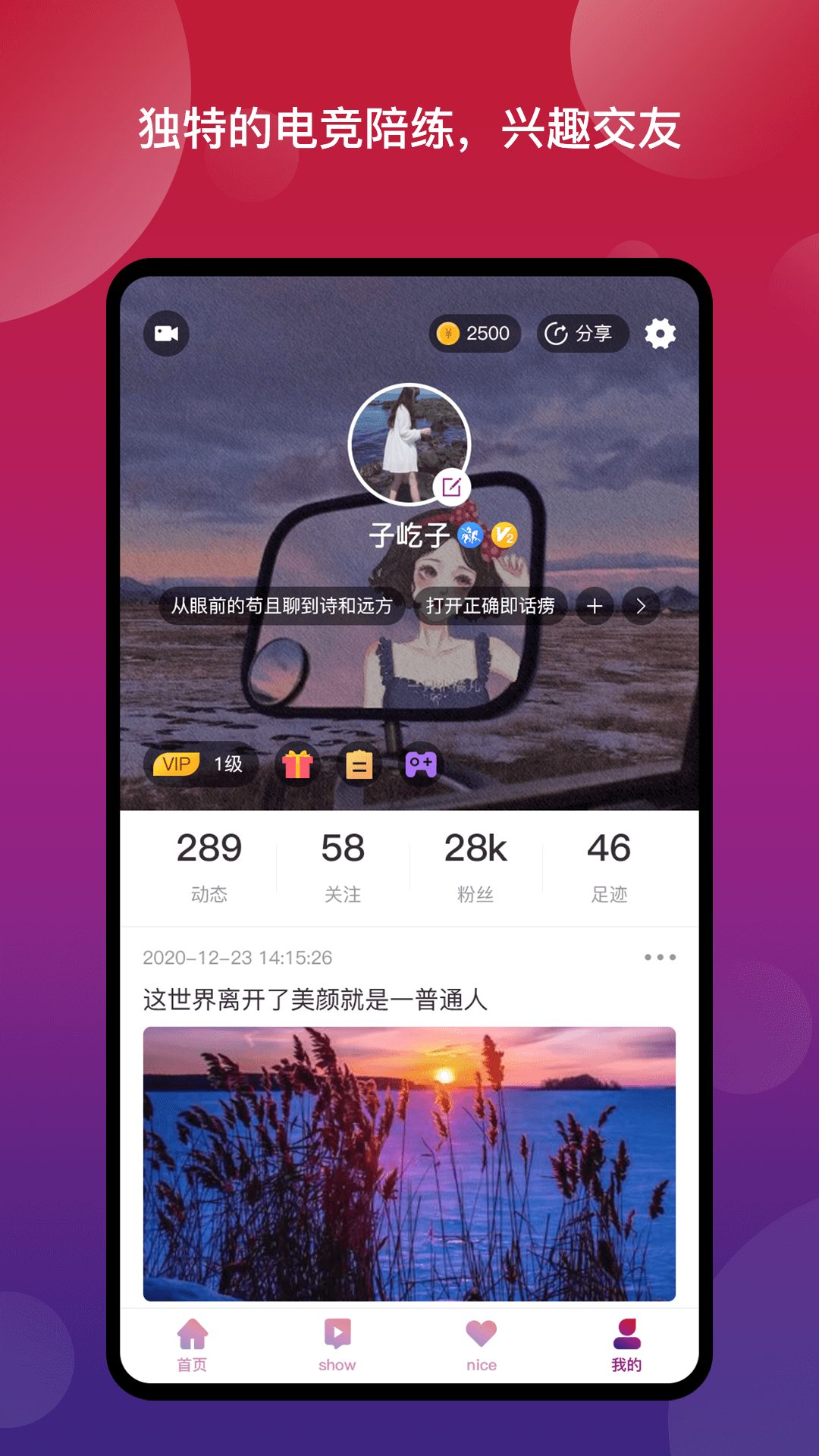 Nice奈斯截图