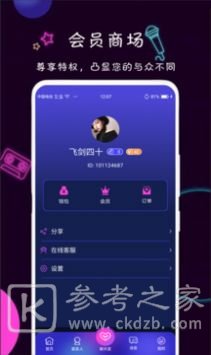 陪欢交友