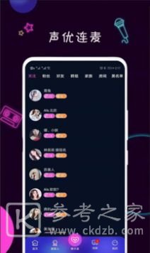 陪欢交友