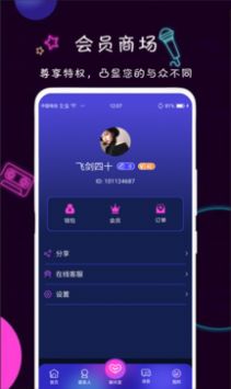陪欢交友截图