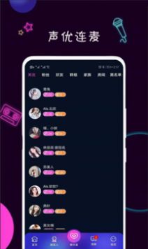 陪欢交友截图