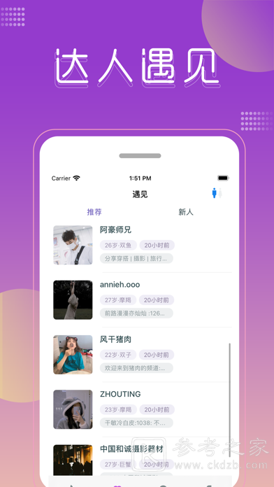 新声