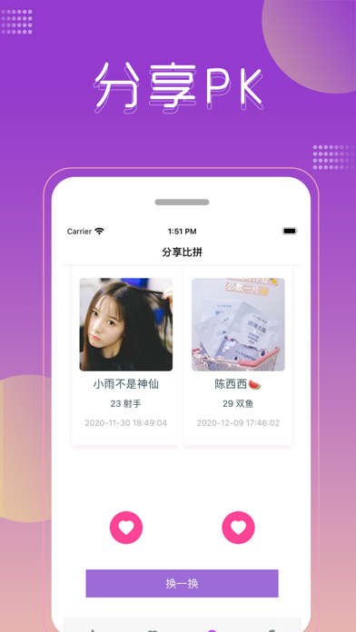 新声截图