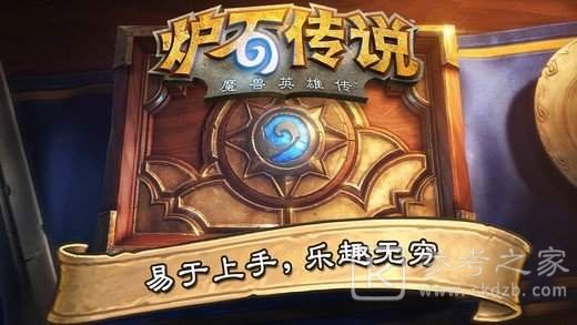炉石战记