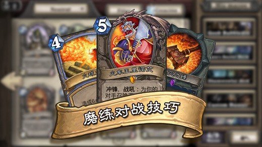 炉石战记截图