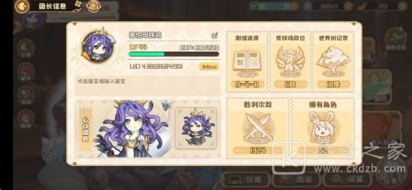 四叶草剧场普通关怎么过 普通关阵容搭配攻略图片2