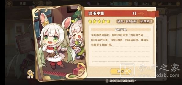 四叶草剧场普通关怎么过 普通关阵容搭配攻略图片3