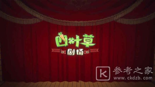 四叶草剧场普通关怎么过 普通关阵容搭配攻略图片1